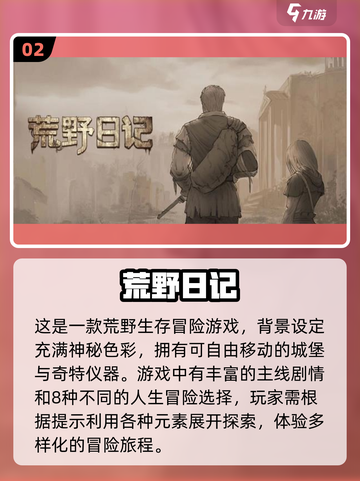 🔥2022超好玩联机生存游戏推荐🎮截图3