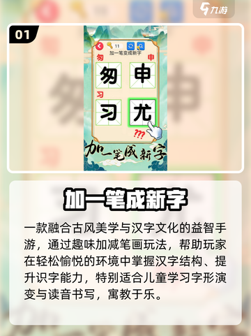 🔥100个字+1笔=神级烧脑💥截图2