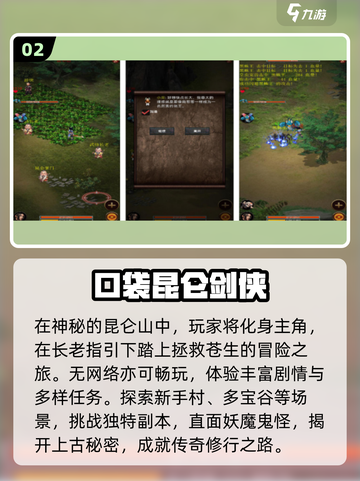 🔥2025爆款昆仑手游TOP榜💥截图3