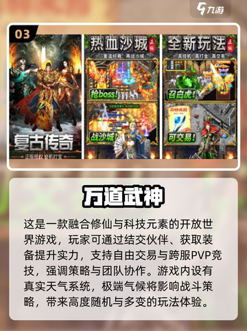 🔥2025传奇网游排行榜出炉！🎮新开传奇手游推荐截图4