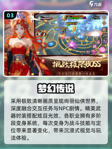 🔥TOP5梦幻手游推荐，玩过都上头！🎮截图4