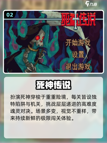 🔥2025最火死神游戏TOP榜💥截图3