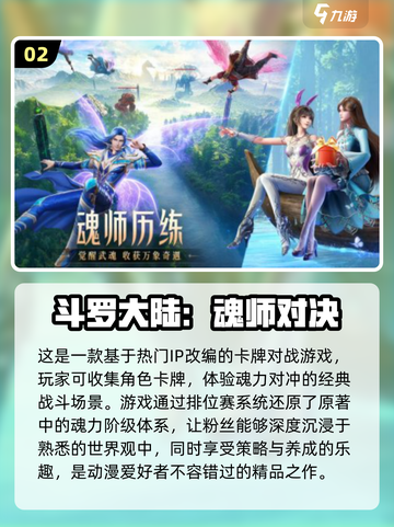 🔥怀旧党必看！2025超有趣卡牌回合制手游大全✨截图3