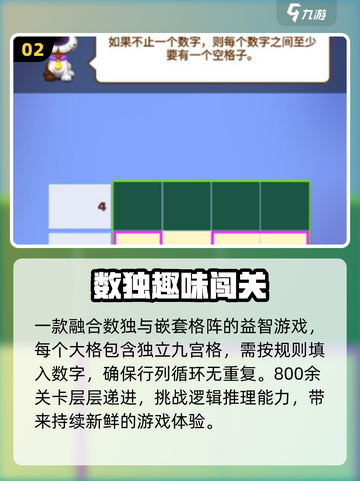 🔥2025最烧脑数独App推荐💥截图3