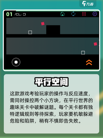 2024必玩平行游戏🔥超有趣汇总✨截图2
