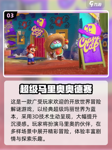 🔥2025必玩马里奥手游大合集💥经典回归！🎮截图4