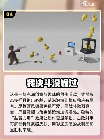 🔥2025最🔥决斗场游戏推荐，可玩性爆表！🎮截图5