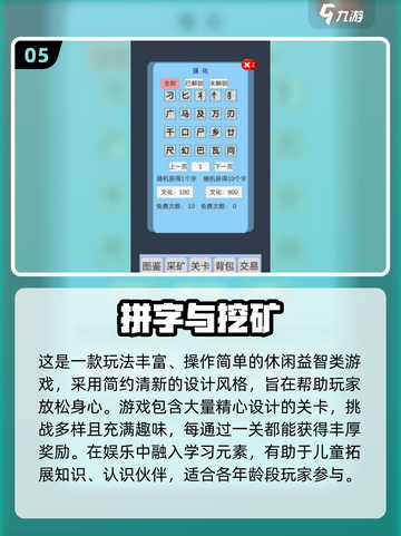 🔥2025最火拼字游戏榜单出炉！🎮截图6