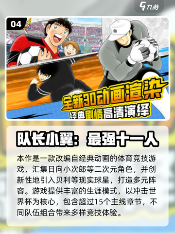 🎮华为平板必玩2025爆款游戏推荐！截图5
