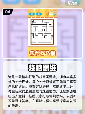 🔥2025爆款推箱子游戏排行榜出炉！🎮截图5