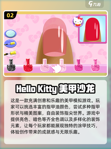 2024公主美甲游戏🔥人气榜✨必玩清单💎截图3