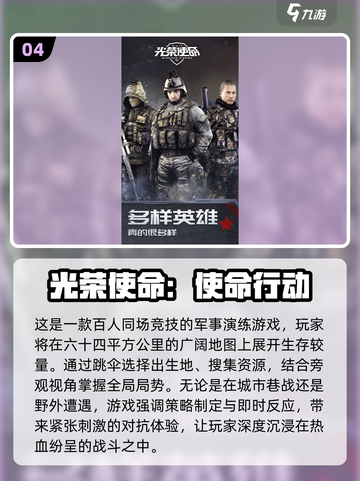 🔥2025年最炫射击手游大盘点💥截图5