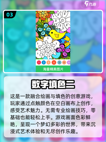 2024必玩！🔥高质量3D填色游戏Top5✨截图4