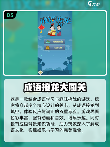 2025小学生🔥爱玩的游戏大揭秘🎉截图6