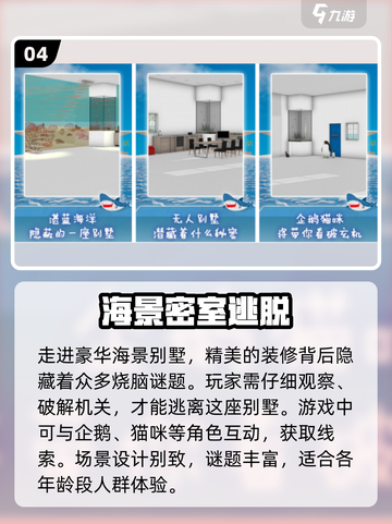 🔥2025最🔥密室逃脱手游推荐，高人气不容错过！🎮截图5