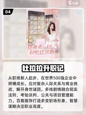 2025女生手游榜单💥你最爱哪款？🔥截图5