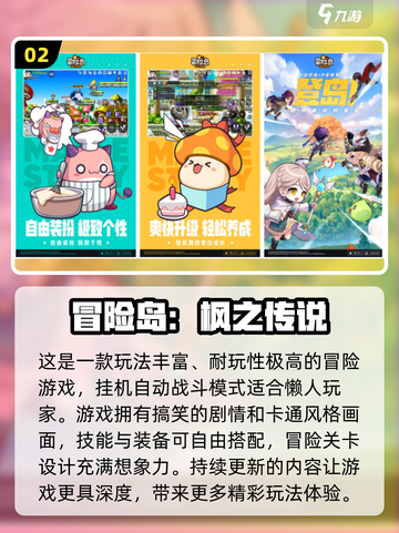 🔥2024必玩！经典冒险游戏合集🎉截图3