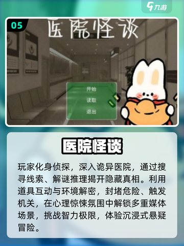 😱2025最吓人手游TOP5！胆小勿入截图6