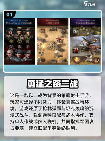 💥2025最燃二战射击手游推荐！🔥截图2