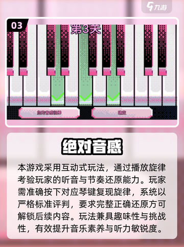 🎹2025超好玩的钢琴小游戏免费下载！🔥截图4