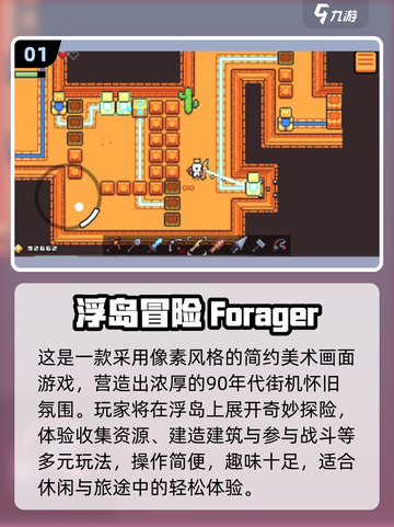 🔥2025最火国产沙盒游戏TOP榜🎮截图2