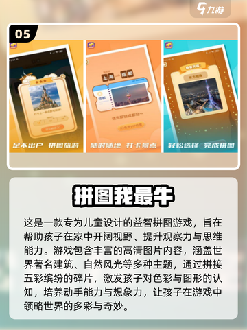 👶🏻免费拼图游戏下载！超有趣交通工具手游推荐2025💥截图6