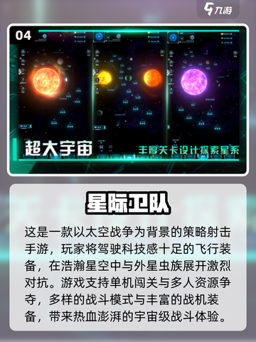 🔥2025最燃STG手游推荐！✨弹幕射击爽到爆💥截图5