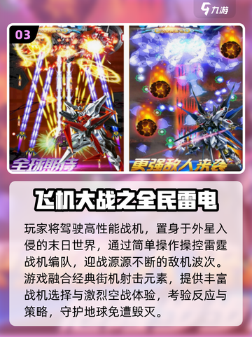 🔥2025最爽打外星人游戏TOP5💥截图4