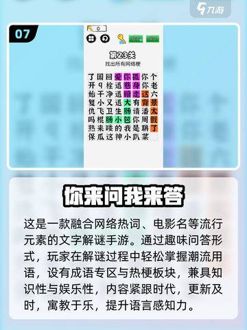 🔥2025超好玩猜词游戏合集💥截图8