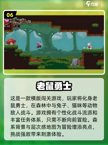 猫和老鼠游戏合集来啦！🎮超好玩不容错过✨截图7