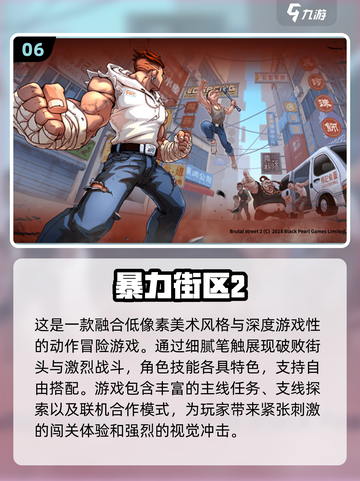 🔥2025年最🔥PK手游排行榜来啦！💥截图7