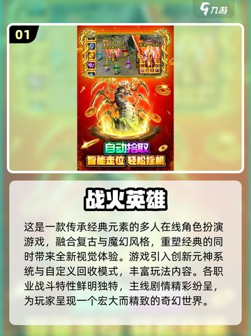 🔥2025不氪金网游排行🌟五大手游必备分享！截图2