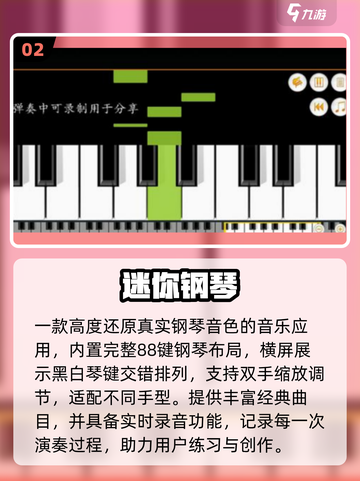 🎹2025超好玩免费钢琴手游推荐！🎶截图3