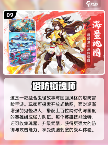 🔥2024必玩！十大经典塔防手游🔥截图10