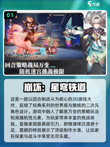2024手游推荐💥好玩到停不下来！🔥截图2