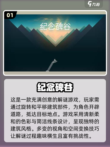 🎮2024必玩单机游戏推荐，经典到停不下来！🔥截图2