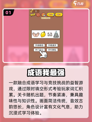 🔥2025最火成语接龙游戏📚娃秒变小学霸✨截图2