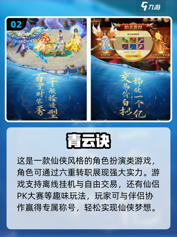 🔥2024必玩仙侠古风手游推荐✨截图3