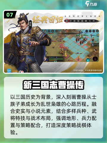 🔥2025十大战争策略手游💥截图8