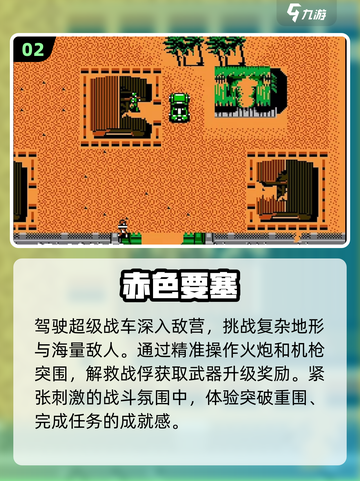 🔥经典FC游戏下载推荐，耐玩到停不下来！🎮截图3