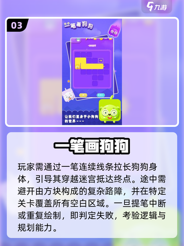 🔥2025爆款一笔画挑战✨截图4