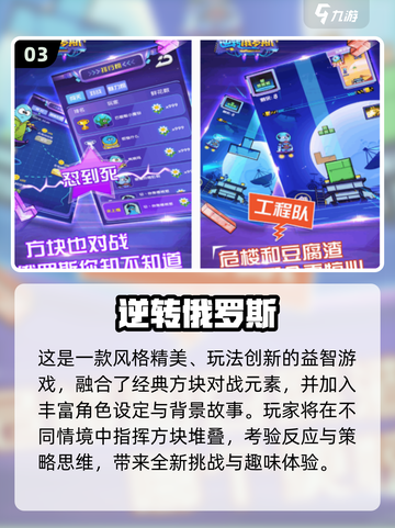 🔥2025爆款俄罗斯方块手游推荐！🎮截图4