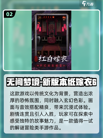 😱2024必玩惊悚手游推荐，经典到不敢关灯玩！截图3