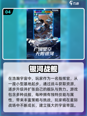 🔥2025科幻手游TOP榜🚀耐玩经典推荐来袭！截图5