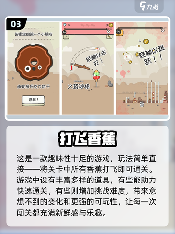 🔥2025最新小游戏合集！🎮好玩到停不下来截图4