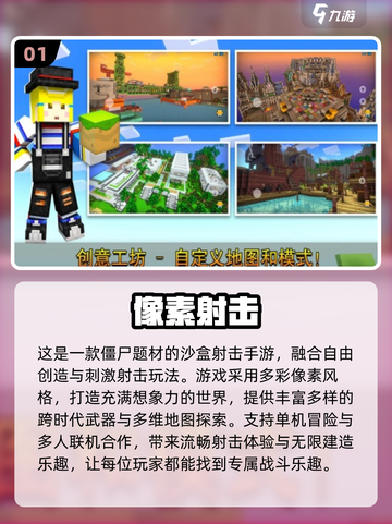 🔥2025单机射击手游TOP榜！🎮爽玩不停截图2