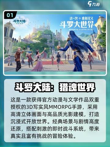 🎮2025超美手游合集！画风精致到爆💥截图2