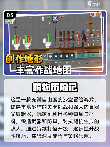 🔥2025必玩！三大热门沙盒游戏下载分享🎮截图6
