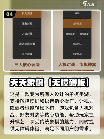 🌟2025年超耐玩的免费象棋小游戏推荐🔥截图5