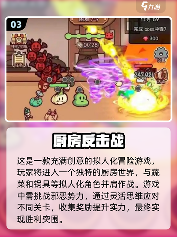 2024必玩🔥忙碌厨房游戏推荐🎮截图4